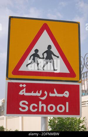 Bilingual school sign, Arabic and English, Maqaba, Kingdom of Bahrain Stock Photo