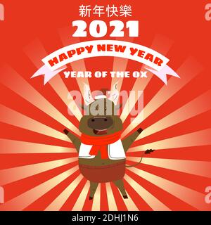 Happy Chinese 2021 new year greeting card. Year of the ox. Cute bull Chinese zodiac symbol traditional holidays cartoon character. Translation - Happy Stock Vector