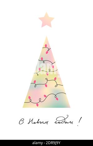 Christmas tree with blurred effect. Happy new year greeting card in Russian. Stock Vector