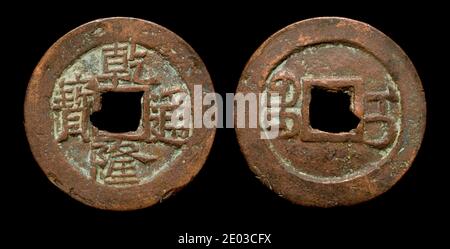 Chinese coin of the Qianlong Emperor. Xinjiang province Stock Photo