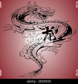 Illustration abstract decoration black dragon silhouette. Vector mythological or indigenous tribal Japanese Chinese Asian dragon tattoo. Magic beast Stock Vector