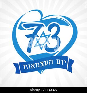 Love Israel, heart emblem with national flag and Hebrew text - Independence Day. 73 years and flag in heart shape for Yom Ha'atzmaut,  Israeli banner Stock Vector