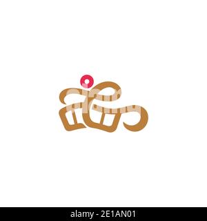 Initial G Letter also included Cup cake and Coffee cup logo design template Stock Vector