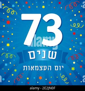 Israel's 73rd anniversary with Hebrew text for Independence Day. Israel holiday Yom Hazmaut isolated over colorful confetti on a background of blue Stock Vector