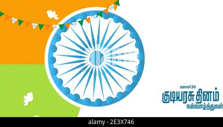 26th January Republic Day Celebration Indian Flag with Ashoka Chakra Background Stock Vector