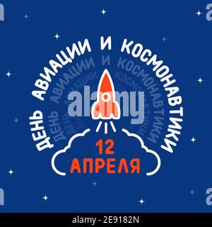 Card with a rocket taking off and an inscription in Russian, Aviation and Astronautics Day Stock Vector