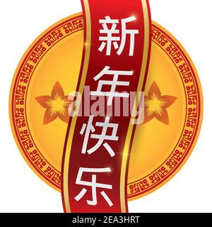 Label with vertical greeting meaning 'happy Chinese New Year' in Chinese calligraphy, over golden button, cherry flowers and round frame. Stock Vector