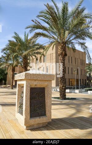 RIYADH, SAUDI ARABIA - DECEMBER 24TH, 2020:  Masmak Fort and no tourists due to corona restrictions in Riyadh, Saudi Arabia Stock Photo