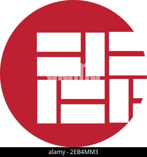 Brick Building logo design vector, Brickwork simple modern logo template, Emblem, Design Concept, Creative Symbol, Icon Stock Vector