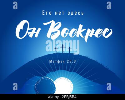 He is not here - Hi is risen Russian text, holy week banner. Vector invitation to an Easter Sunday service with calligraphy and stone rolled away from Stock Vector