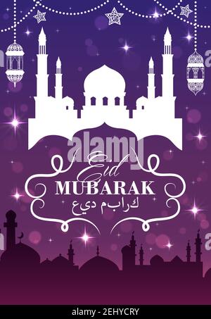 Eid Mubarak Muslim religious holidays greeting in Arabic calligraphy. Vector Eid Mubarak Islam celebration lanterns with Arabesque decorations, cresce Stock Vector