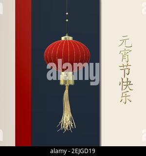 Traditional Chinese lanterns, on red blue yellow background. Template for Chinese New Year, Lantern festival, mid autumn celebration. text Chinese translation Happy Lantern festival, 3D rendering Stock Photo