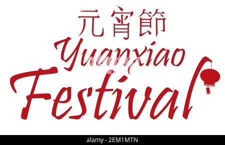 Red greeting for Yuanxiao or Lantern Festival (written in Chinese calligraphy) decorated with hanging lantern silhouette. Stock Vector