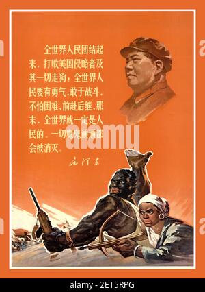 Vintage Chinese 1960's cultural revolution poster 'Let the entire population of the world stand together to add a crushing blow to the United States and all its cowardly dogs! '1968 Chairman Mao Stock Photo