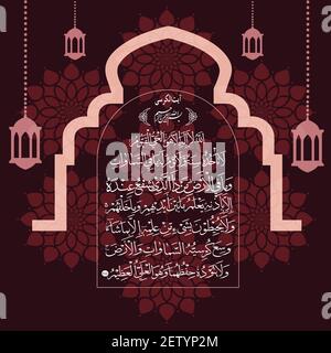 Ayatul kursi arabic calligraphy islamic verse the lines of holy Quran surah bakra vector design. Stock Vector