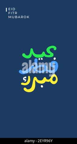 calligraphy arab greeting eid in colorful - english translation : Blessed eid Stock Vector