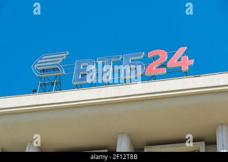 Moscow, Russia - June 02.2016. The head office of bank VTB24 on Myasnitskaya street Stock Photo