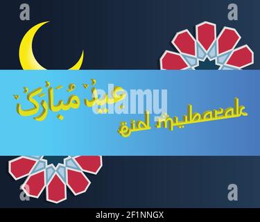 Vector Illustration of a text in malay 'Selamat Hari Raya' which a greeting for eid mubarak. Eid Mubarak month of forfiveness is celebrated after the Stock Vector
