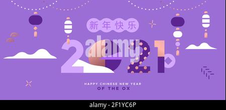 Chinese New Year 2021 greeting card illustration in modern flat geometric style. Minimalist red asian design of sky with fireworks and date number sig Stock Vector