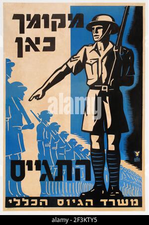 Vintage British recruitment propaganda poster. Jewish Brigade. Palestine. Second World War period Stock Photo