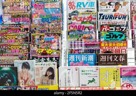 Japanese magazines on sale in supermarket, Agawa, Japan Stock Photo