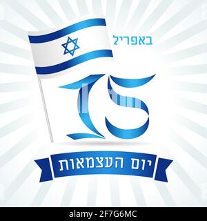 15 April, Israel Independence Day flag banner with Independence Day jewish text, flag and numbers. 73 years, Israeli holiday Yom Ha'atzmaut card Stock Vector
