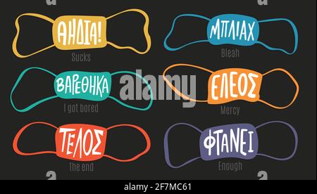 Set of masks in different colors with hand lettering details in greek language. Calligraphy handwriting. Vector print illustration. Stock Vector