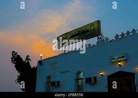 old makkah haram border Stock Photo