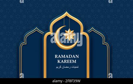 Ramadan Kareem 3d realistic symbols of arab islamic holidays. Crescent moon, stars. Arabic translation Ramadan Kareem wishes. Vector illustration Stock Vector