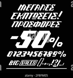 Hand lettering in greek language on black background. Big sales, offers. Vector print illustration Stock Vector