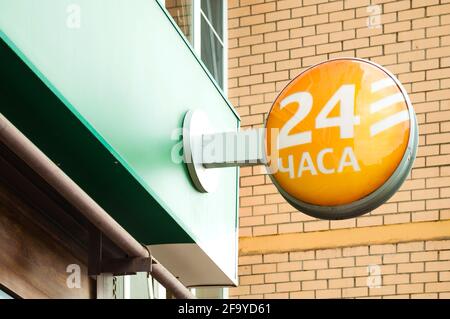 VELIKY NOVGOROD, RUSSIA - MAY 17, 2016. Sberbank - the largest bank in Russia. Sberbank Logo with the sigh 24 hours Stock Photo