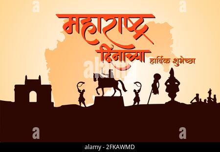 Marathi Maharashtra-Din pics images & wallpaper for facebook page 1