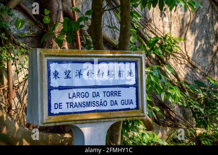 Macao, China - April 2, 2020: Panorama of Guia Lighthouse Fortress and Chapel of our Lady, Farol e Fortaleza da Guia. São Lazaro, Macao. Stock Photo