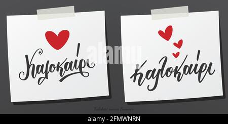 Hand lettering calligraphy in greek language kalokeri means summer. Single word on sticky note. Vector print illustration Stock Vector