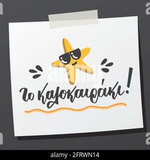Hand lettering phrase in greek language to kalokairaki means the little summer. Hand drawn starfish cartoon. Vector print illustration Stock Vector