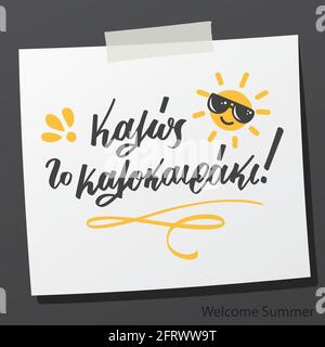 Hand lettering phrase in greek language kalos to kalokairaki means welcome summer. Hand drawn sun cartoon. Vector print illustration Stock Vector