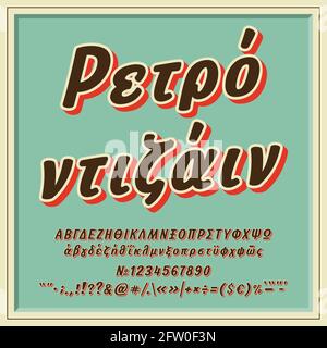 Calligraphy retro style alphabet in greek language including numbers and punctuation mark. Classic designed font. Vector print illustration Stock Vector