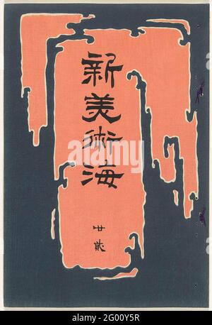 New Sea of the Arts - 22; Shin Bijutsukai - Nijuni. Part 22 (of 35); Blue cover with image of pink stylized kimono; In the mid top, title; 10 sheets with 20 pattern designs, from which on the first page an image of hydrangeas against a purple background; inside cover; Colophon. Stock Photo