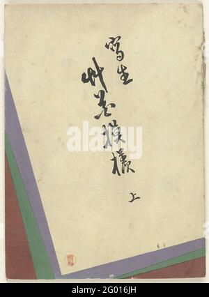 Flower and grasp patterns - part one; Shasei Soka Moyo - Jo. Part one (of two); brown, green, purple and white cover on which title; 26 sheets; one page, Introduction; 25 images of flowers and plants, two pages each. Stock Photo
