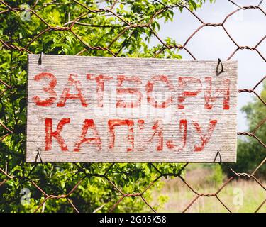 Sign 'close the door' on serbian language - zatvori kapiju Stock Photo