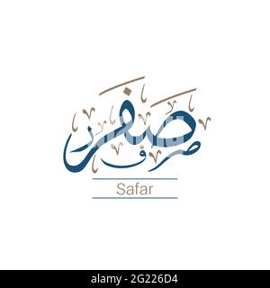Islamic arabic hijri month name vector design. Stock Vector