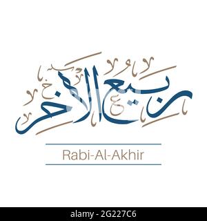 Islamic arabic hijri month name vector design. Stock Vector