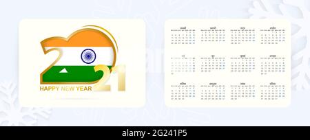 Horizontal Pocket Calendar 2021 in Hindi language. New Year 2021 icon with flag of India. Vector calendar. Stock Vector