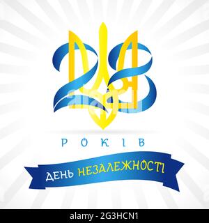 28 June Constitution day of Ukraine with Ukrainian text on ribbon and heart. National holiday in Ukraine vector love emblem in flag colors. Ukrainian Stock Vector