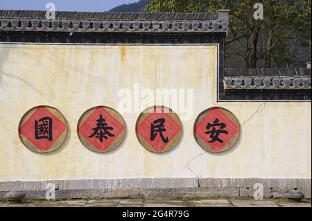 Anhui province is Stock Photo