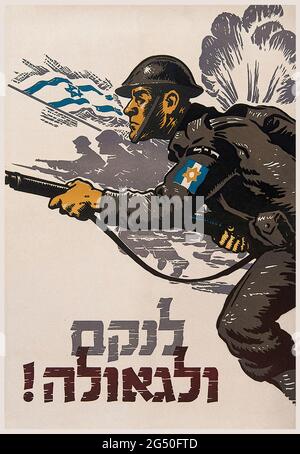 Vintage World War II recruiting propaganda poster for the British Army’s Jewish Brigade. 'For Revenge and Salvation' Stock Photo