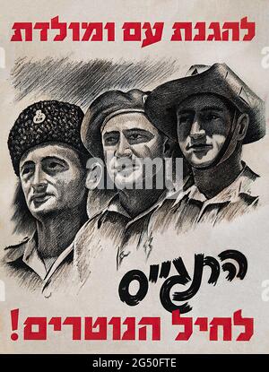 Vintage World War II recruiting propaganda poster for the British Army’s Jewish Brigade. 1943 Stock Photo