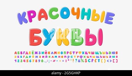 Multicolored cartoon Russian alphabet, bubble shape font rainbow bright colors. Translation from Russian, Colorful letters. Stock Vector