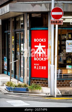 Kyoto, Japan - April 17, 2019: Exterior facade of red bookstore store shop for books and sign by Nishiki market entrance in downtown Stock Photo