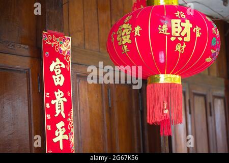 Colorful style red lanterns hanging decoration in traditional Asian setting Phongsali, Laos. Stock Photo